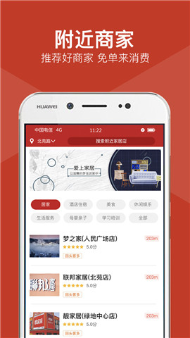 多乐街商户app正式版下载图片1