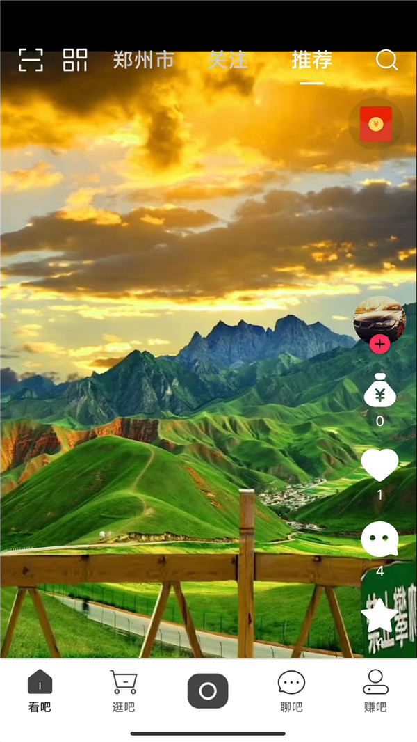 中吧短视频app手机版  v1.0.0图2