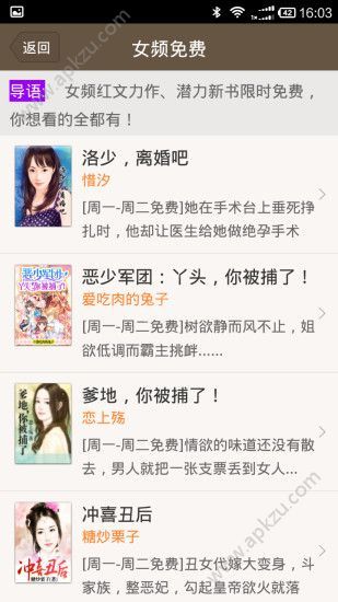 快看免费小说书城官网app手机版下载  v1.0.0图4