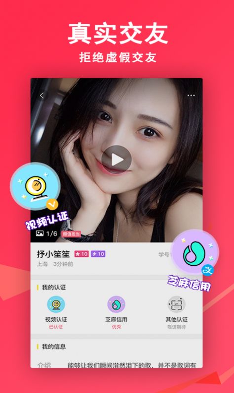 草莓聊1.0能量免费聊天app最新版  v1.0图1
