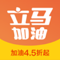 立马加油app