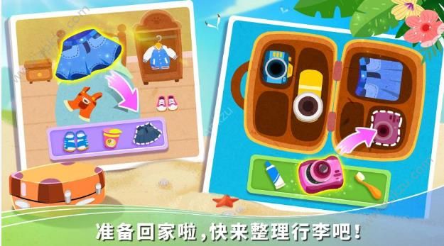 宝宝巴士宝宝假日旅行游戏图5