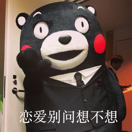 单身一时爽一直单身一直爽表情包图3