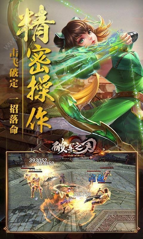 破军之刃BT官方网站图2