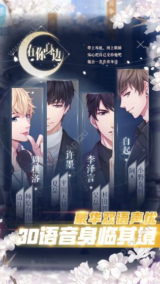 恋与制作人英美服下载英文服 v1.19.0322图1