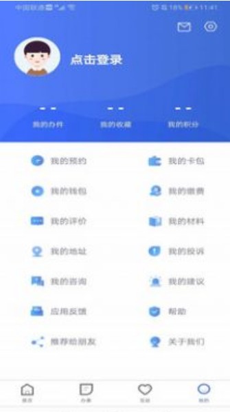 民政服务对象手机APP手机下载  v2.0.8图3