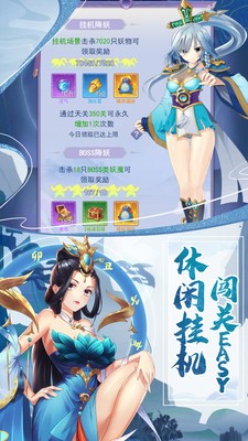 天剑奇缘小米版本图1