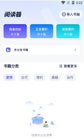 新御书屋无弹窗广告版图3