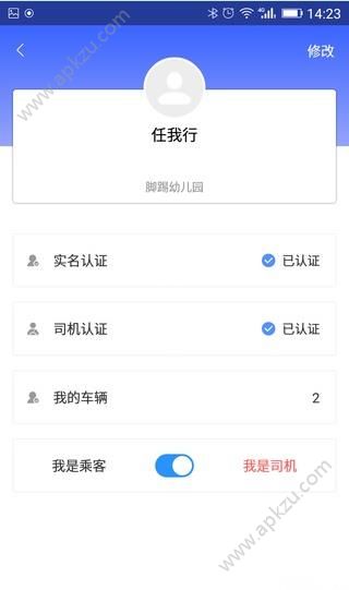 享搭车app图2