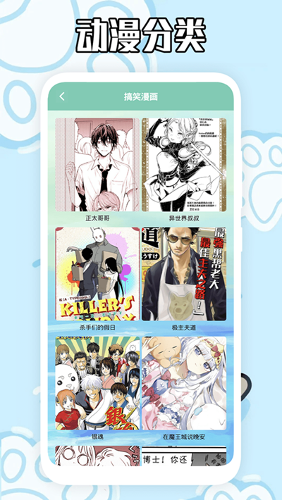 横风动漫工具app手机版下载 v1.2图1