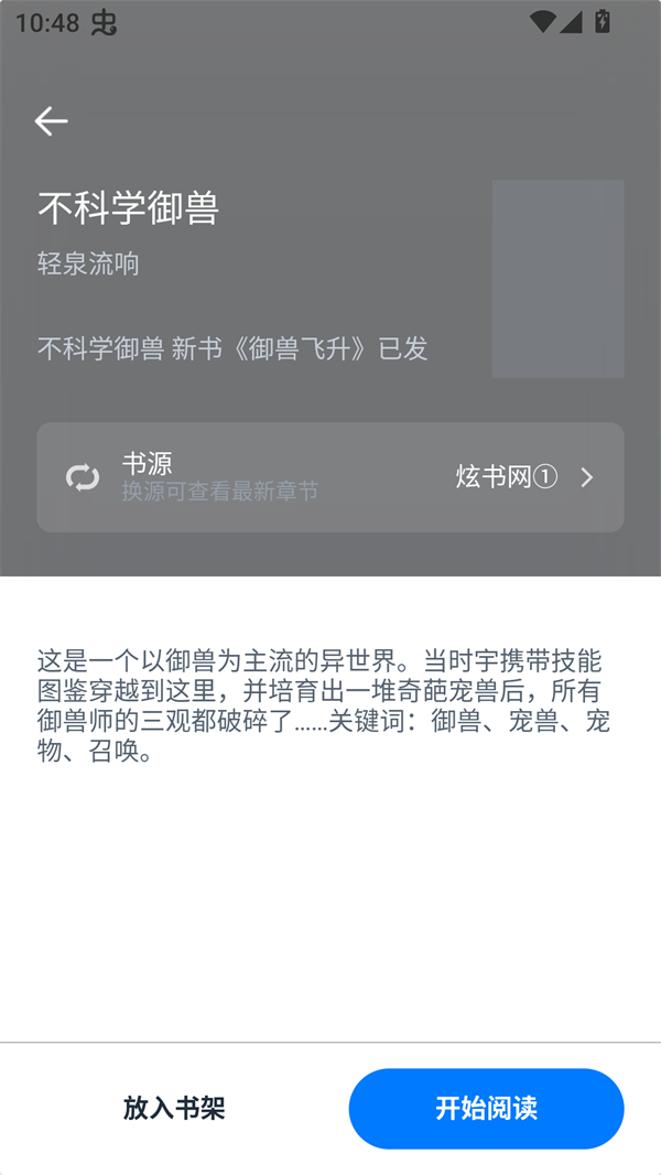 极简阅读器安卓版图1