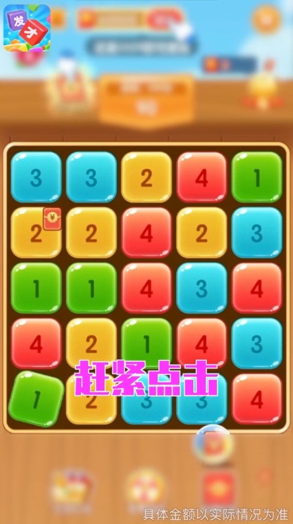 发才数字红包版图4