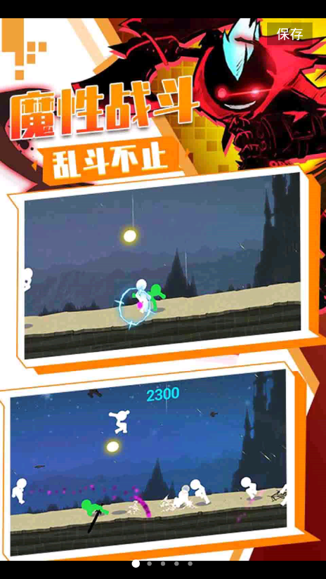 火柴人特牛金币钻石安卓版  v0.14.0图2