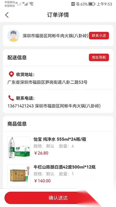 中农仓库物流系统图2