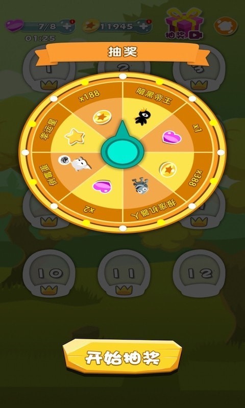 年富贵大冒险图2