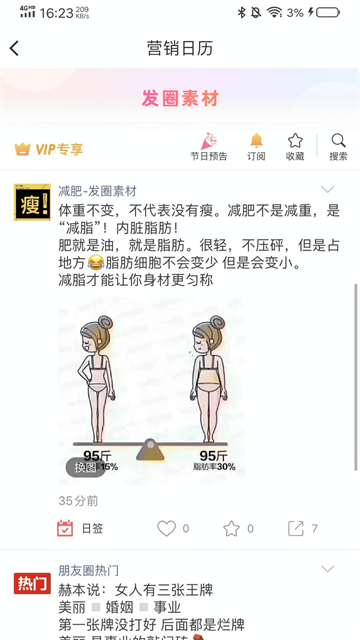 微脉水印相机免费版图4