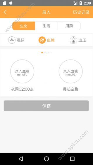 康兮官网手机版下载app  v2.65图5