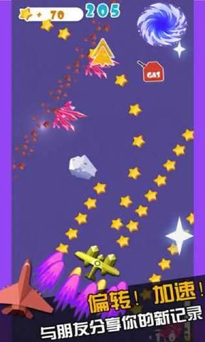 暴走纸飞机金币安卓版图片1