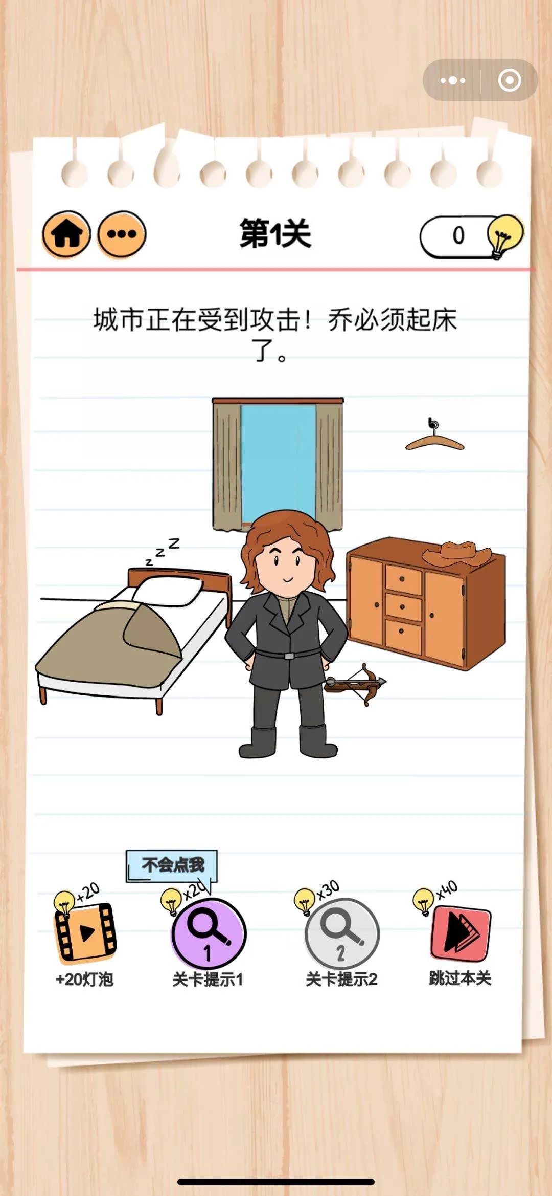 这题难道爆游戏图1