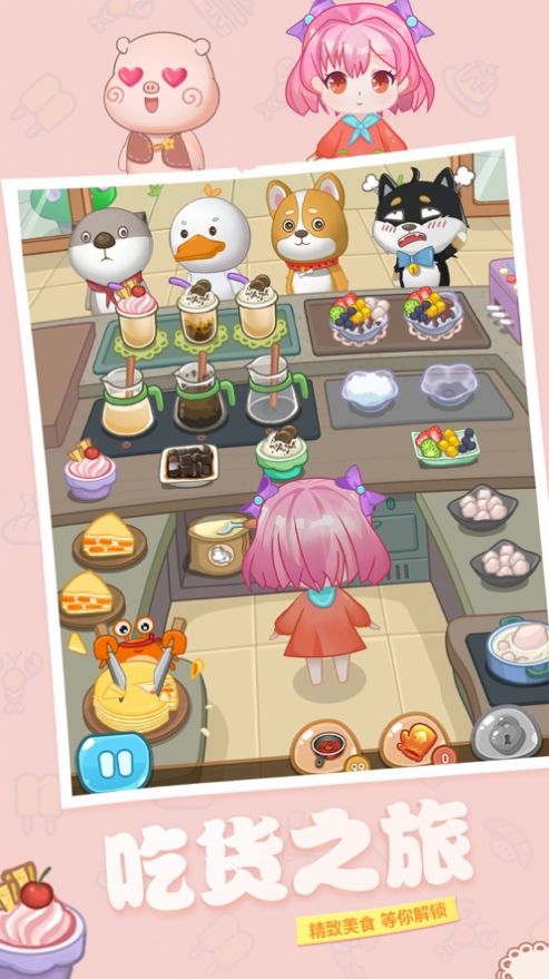 宠物餐厅烹饪之旅游戏安卓最新版  v1.0.0图3
