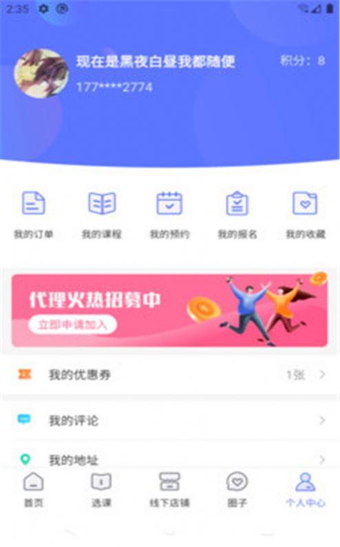 东方韵承app图3