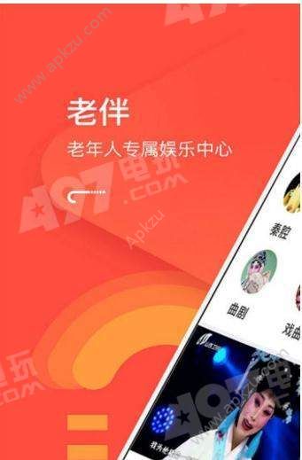 老伴网app下载  5.0.5图1