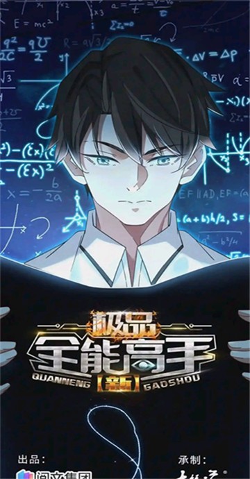 喵上漫画最新版图1