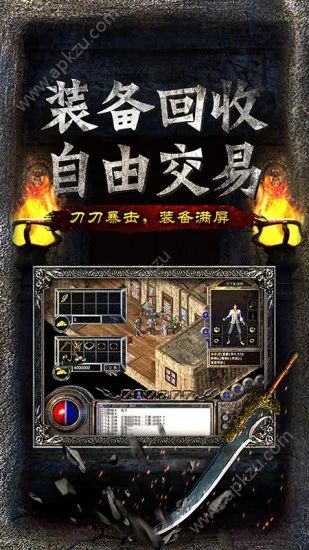 主宰传奇之主宰传世手游官方腾讯版  v20图3