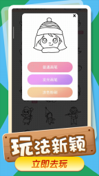 小小漫画家免费版图2