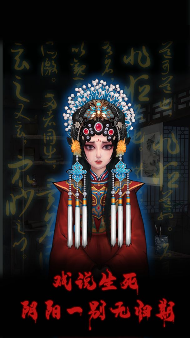 万邪归正 正版游戏安卓版  v1.0图2