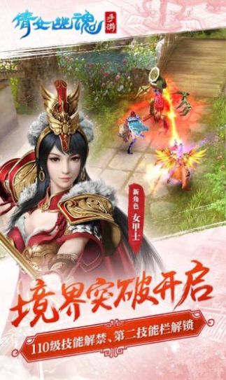 倩女幽魂开宗立派2021官方版  v1.10.9图3