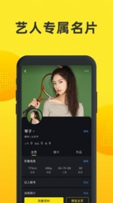 模卡极速版app图4