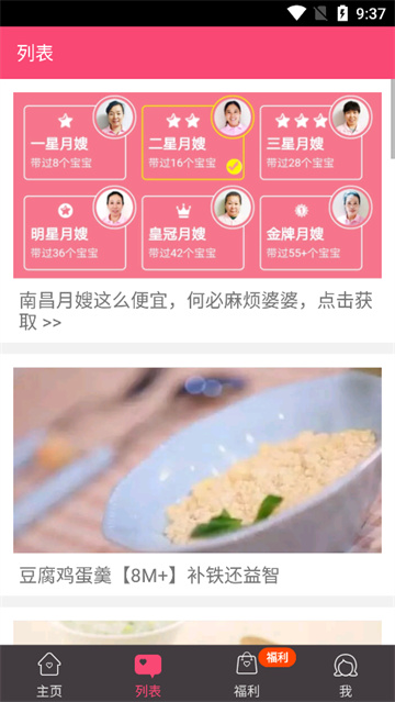 宝宝辅食食谱大全图3