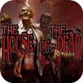 死亡之屋重制版
