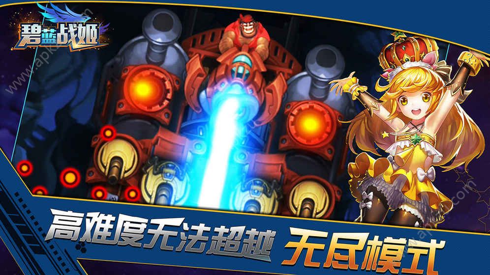 碧蓝战姬游戏官方网站最新版  v1.0图3