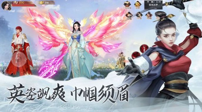 剑俏无心手游官网正式版  v1.0图4
