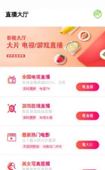 2021花姐影视大全app官方最新版  v2.0图3