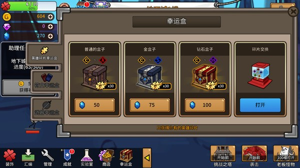 卡通火柴人传奇图3