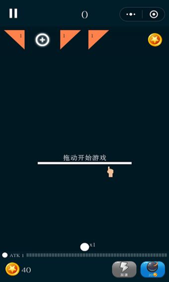 微信弹珠王者游戏手机版图片2