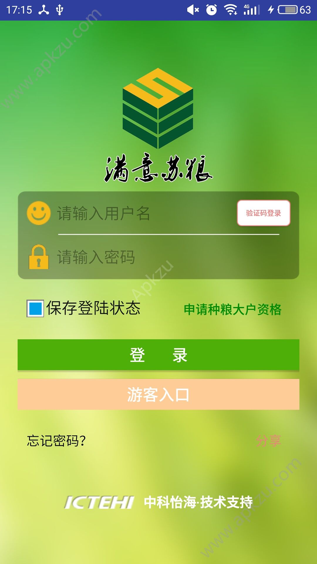 满意苏粮app图2