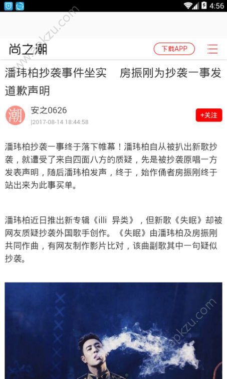 尚之潮微端app手机版官方下载  v1.0图2