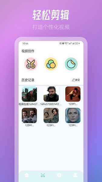TVBox软件图4