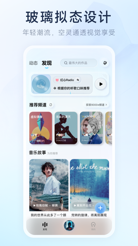 酷狗音乐概念版图1
