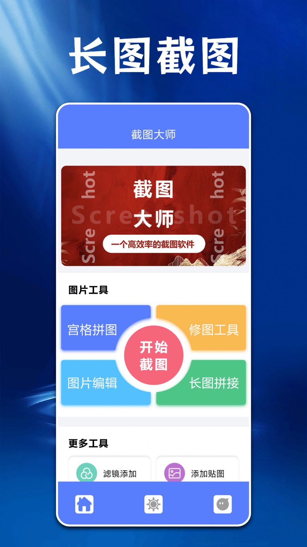 ps图片处理工具官方版下载  v1.1图1