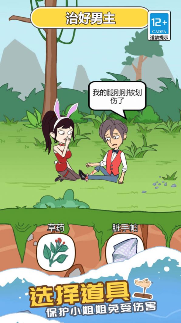 校花荒岛求生日记正版图2