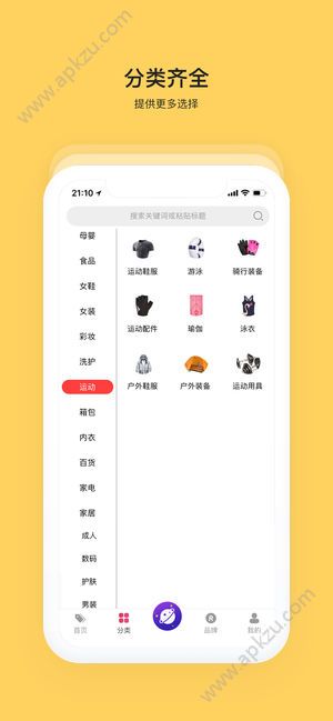 神淘联盟官方版图2