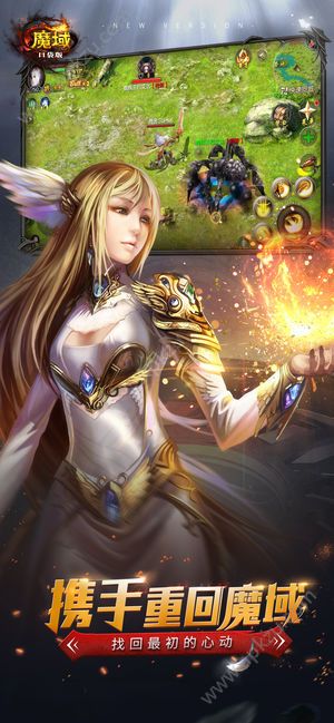 魔域口袋版抖音版本图1