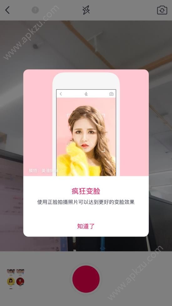 2018六一儿童节我的童年照app P图软件  v6.5.5.30图3