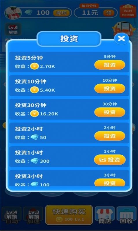 飞车夺奖游戏红包福利版  v0.1.1图1