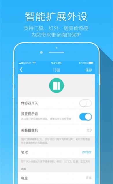 牵心眼app图1